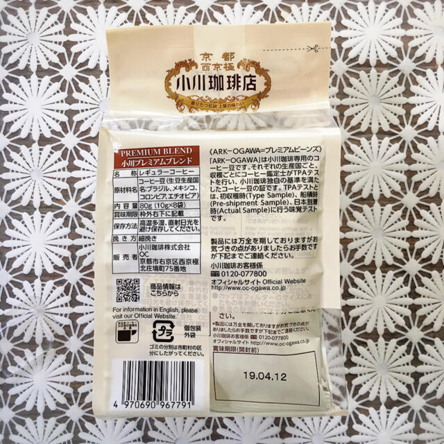 小川珈琲(オガワコーヒー)のminchun様専用☆ 小川珈琲 プレミアムブレンド 8杯分 食品/飲料/酒の飲料(コーヒー)の商品写真