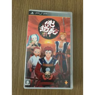 プレイステーションポータブル(PlayStation Portable)のPSP 俺の屍を越えてゆけ(携帯用ゲームソフト)