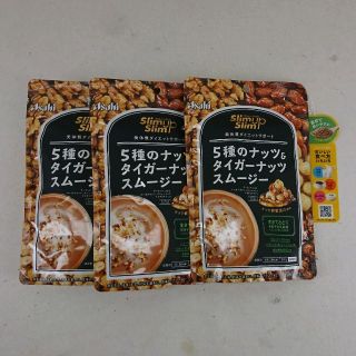 アサヒ(アサヒ)のmelumo様専用スリムアップスリム5種のナッツ&タイガーナッツスムージー3袋(ダイエット食品)