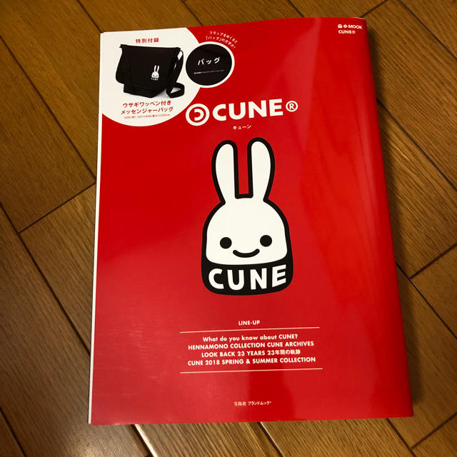 CUNE(キューン)のcune e-mook エンタメ/ホビーの雑誌(ファッション)の商品写真