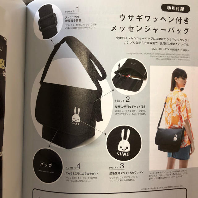 CUNE(キューン)のcune e-mook エンタメ/ホビーの雑誌(ファッション)の商品写真