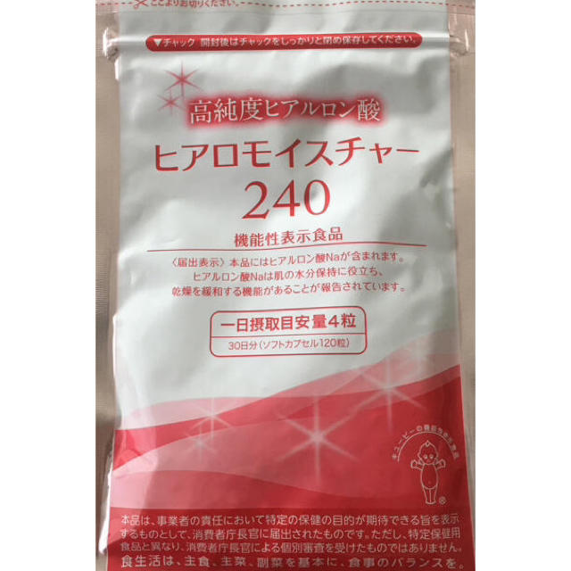 キユーピー(キユーピー)のヒアロモイスチャー240 食品/飲料/酒の健康食品(その他)の商品写真