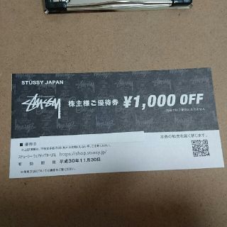 ステューシー(STUSSY)のSTUSSY☆株主優待券(ショッピング)