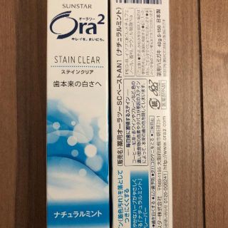 サンスター(SUNSTAR)のサンスター オーラツー 40g 2本組(日用品/生活雑貨)