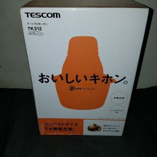 テスコム(TESCOM)のTESCOM フードプロセッサー(フードプロセッサー)