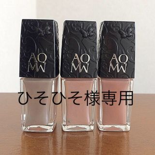 コスメデコルテ(COSME DECORTE)の【ひそひそ様専用】コスメデコルテ AQMW ネイルエナメル(マニキュア)