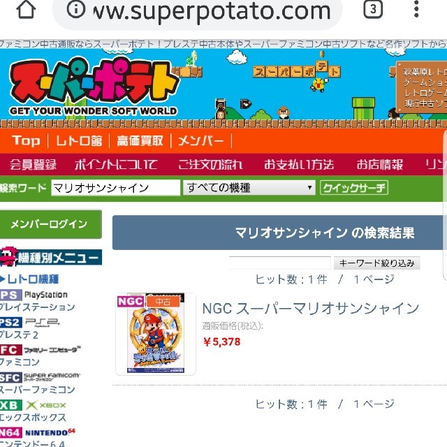 ニンテンドーゲームキューブ(ニンテンドーゲームキューブ)の【全部買有】【バラ売可スーパーポテトの１割引】【キューブ本体購入者様激安】 エンタメ/ホビーのゲームソフト/ゲーム機本体(家庭用ゲームソフト)の商品写真