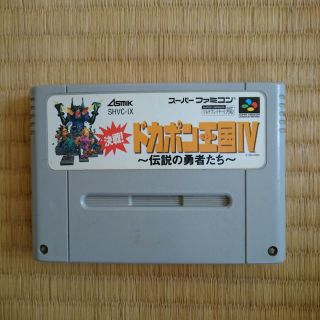 ファミリーコンピュータ(ファミリーコンピュータ)の送込 激レア  ドカポン(家庭用ゲームソフト)