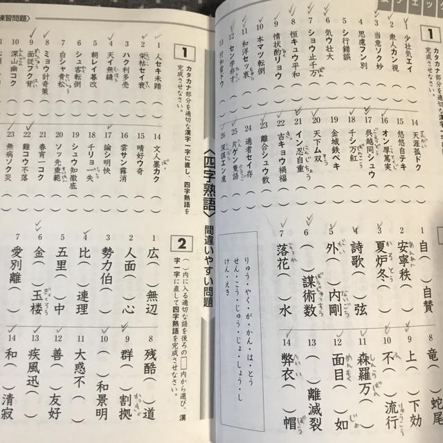 漢字検定準2級合格問題集の通販 By Selamat Datang ラクマ