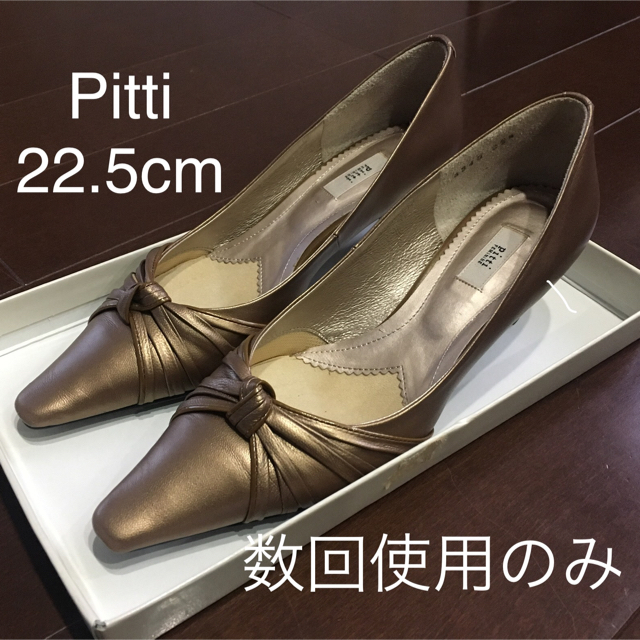 Pitti(ピッティ)のPitti 22.5cm ベージュパンプス レディースの靴/シューズ(ハイヒール/パンプス)の商品写真