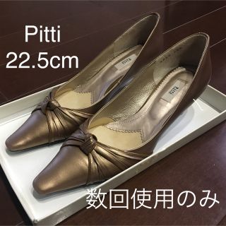 ピッティ(Pitti)のPitti 22.5cm ベージュパンプス(ハイヒール/パンプス)