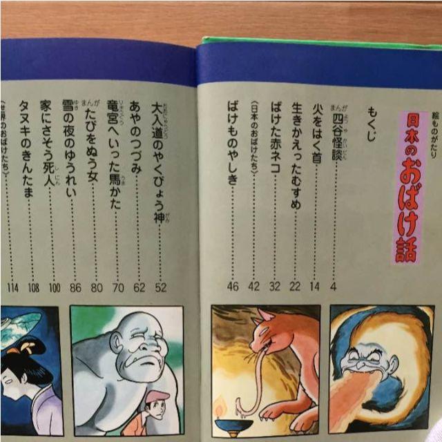匿名配送】世界のこわい話 学研絵ものがたりシリーズ6 | itakt.no