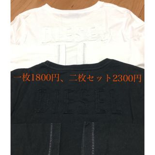 ディーゼル(DIESEL)のディーゼル ロンT(Tシャツ(長袖/七分))