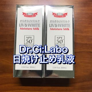 ドクターシーラボ(Dr.Ci Labo)のjun様専用 新品 ドクターシーラボ さらさらUVミルク 2本セット(日焼け止め/サンオイル)