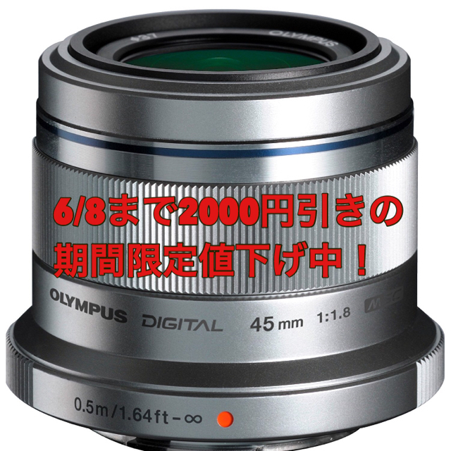 OLYMPUS(オリンパス)の【6/8まで限定値下げ】OLYMPUS 単焦点レンズ スマホ/家電/カメラのカメラ(レンズ(単焦点))の商品写真