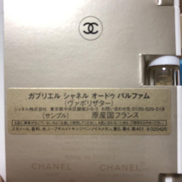 CHANEL(シャネル)のシャネル ガブリエル オードゥ パルファム コスメ/美容の香水(香水(女性用))の商品写真