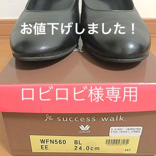 ワコール(Wacoal)のワコール ・ベーシックパンプス(ハイヒール/パンプス)