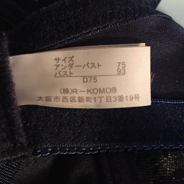 R-KOMO  女性下着  ブラ＆ショーツ  Lサイズ  ネイビー  新品未使用 レディースの下着/アンダーウェア(ブラ&ショーツセット)の商品写真