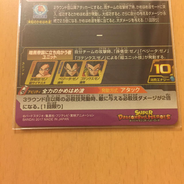 ドラゴンボール(ドラゴンボール)のドラゴンボールヒーローズ  孫悟空 ゼノ SH7-47 エンタメ/ホビーのトレーディングカード(シングルカード)の商品写真