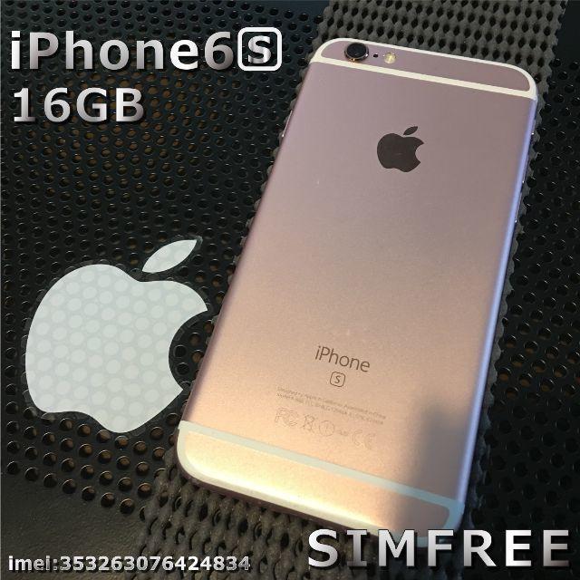 【予約販売品】 iPhone6s すぅにゃん様専用 - Apple 16GB (ID:216）  スマートフォン本体