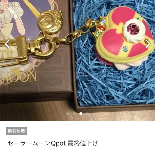 Q-pot.(キューポット)のセーラームーンQpot  エンタメ/ホビーのおもちゃ/ぬいぐるみ(キャラクターグッズ)の商品写真