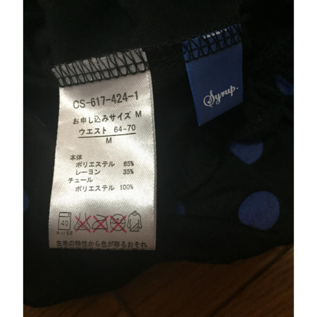FELISSIMO(フェリシモ)のフェリシモ シロップ インナーパンツ付き スカート レディースのスカート(ひざ丈スカート)の商品写真