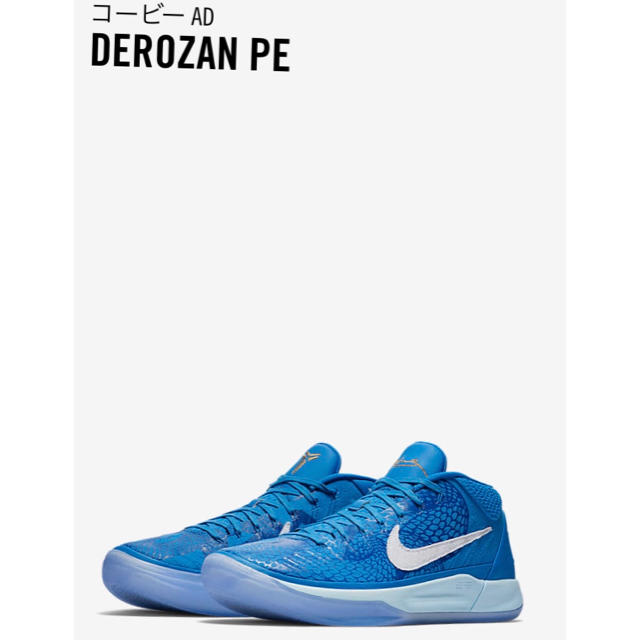 NIKE(ナイキ)の【27.5cm】NIKE KOBE AD DEROZAN PE ナイキ コービー メンズの靴/シューズ(スニーカー)の商品写真