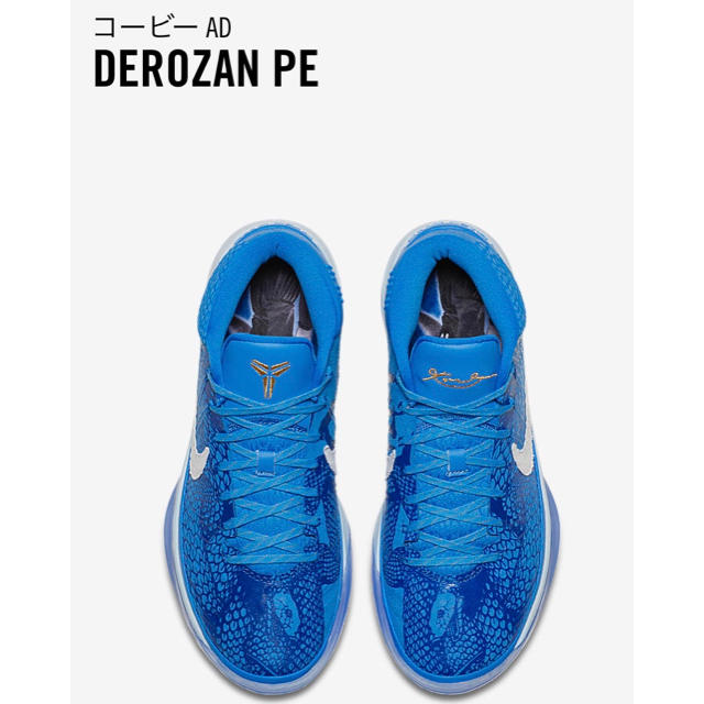 NIKE(ナイキ)の【27.5cm】NIKE KOBE AD DEROZAN PE ナイキ コービー メンズの靴/シューズ(スニーカー)の商品写真