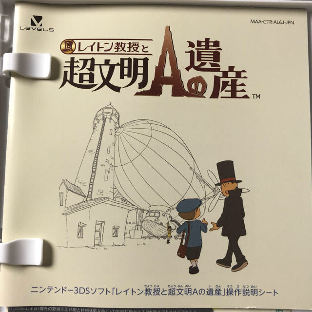 ニンテンドー3DS(ニンテンドー3DS)のレイトン教授と超文明Aの遺産 エンタメ/ホビーのゲームソフト/ゲーム機本体(携帯用ゲームソフト)の商品写真