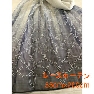 極狭レース☆ブルーグラデーション(55×200)(レースカーテン)