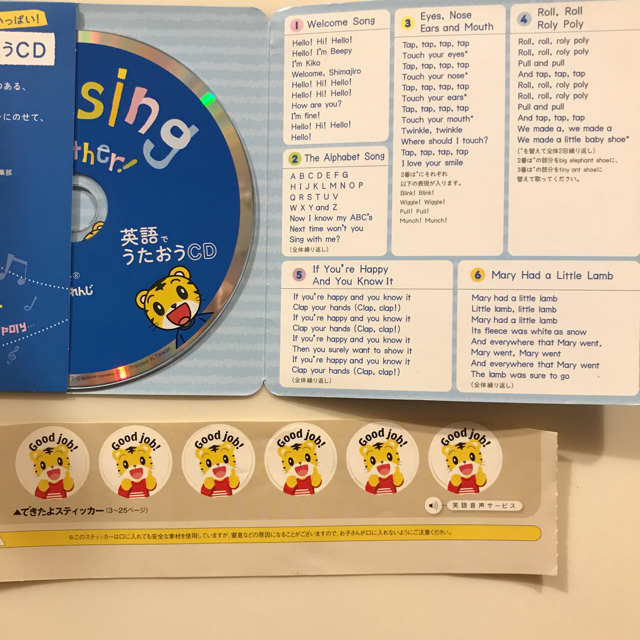 しまじろうのトイレトレーニング&英語CDの通販 by asamisyun's shop｜ラクマ
