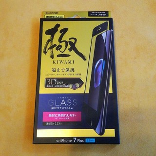 エレコム(ELECOM)のiphone8plus/7plus対応　全面保護3Dブラック　強化ガラスフィルム(保護フィルム)