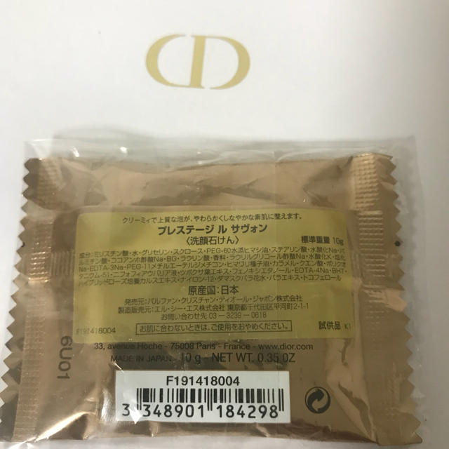 Dior(ディオール)のchac0cさま  専用です☆ コスメ/美容のスキンケア/基礎化粧品(洗顔料)の商品写真