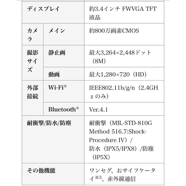 京セラ(キョウセラ)の【新品・未使用】DIGNOphone UQ スマホ/家電/カメラのスマートフォン/携帯電話(携帯電話本体)の商品写真