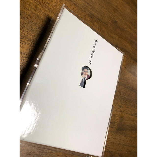 鍵のかかった部屋 DVD BOX