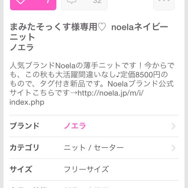 Noela(ノエラ)のNoela大人気新品ニット❤️ レディースのトップス(ニット/セーター)の商品写真