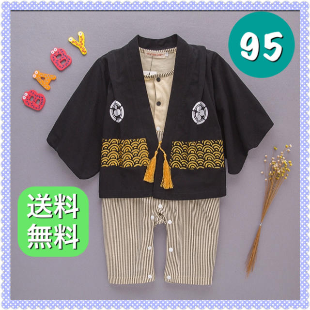 新品 袴ロンパース 95cm 男の子 キッズ/ベビー/マタニティのキッズ服男の子用(90cm~)(和服/着物)の商品写真