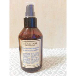 ロクシタン(L'OCCITANE)のロクシタン マッサージオイル(ボディオイル)