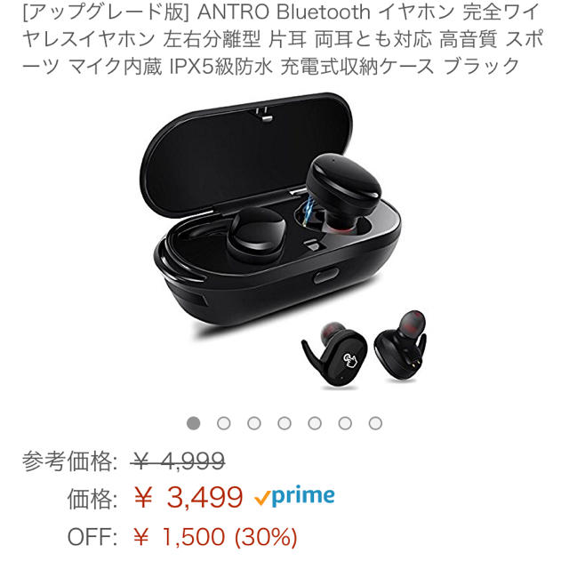 新品未開封♡Bluetoothイヤホン スマホ/家電/カメラのオーディオ機器(ヘッドフォン/イヤフォン)の商品写真