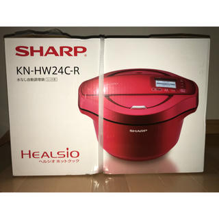 シャープ(SHARP)の【最終値下げ！】新品未開封 シャープ ヘルシオ ホットクック KN-HW24C(調理機器)
