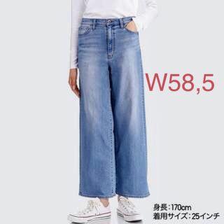 ユニクロ(UNIQLO)のユニクロ ハイライズ  ワイドジーンズ W58,5cm ／Blue 新品♪(デニム/ジーンズ)