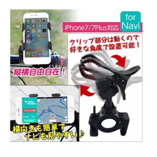 新品 自転車 用 スマホスタンド(その他)