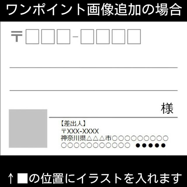 宛名シール 40枚：大　✦シンプルタイプ→ワンポイント画像追加可能✦ ハンドメイドの文具/ステーショナリー(宛名シール)の商品写真