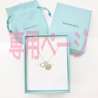 ティファニー(Tiffany & Co.)のリターントゥティファニーダブルラウンドペンダント定価¥38,340(ネックレス)