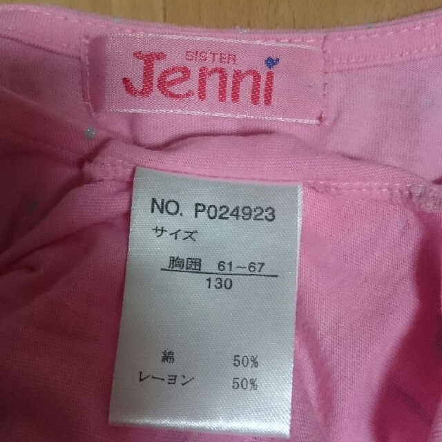 JENNI(ジェニィ)のJENNI♡ロゴプリドット柄Tシャツ 130 キッズ/ベビー/マタニティのキッズ服女の子用(90cm~)(Tシャツ/カットソー)の商品写真