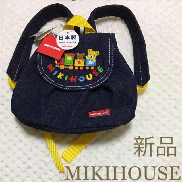 mikihouse(ミキハウス)の専用！新品！ミキハウス リュック☆鞄 1才〜3才位 ☆プッチー君 汽車☆ キッズ/ベビー/マタニティのこども用バッグ(リュックサック)の商品写真