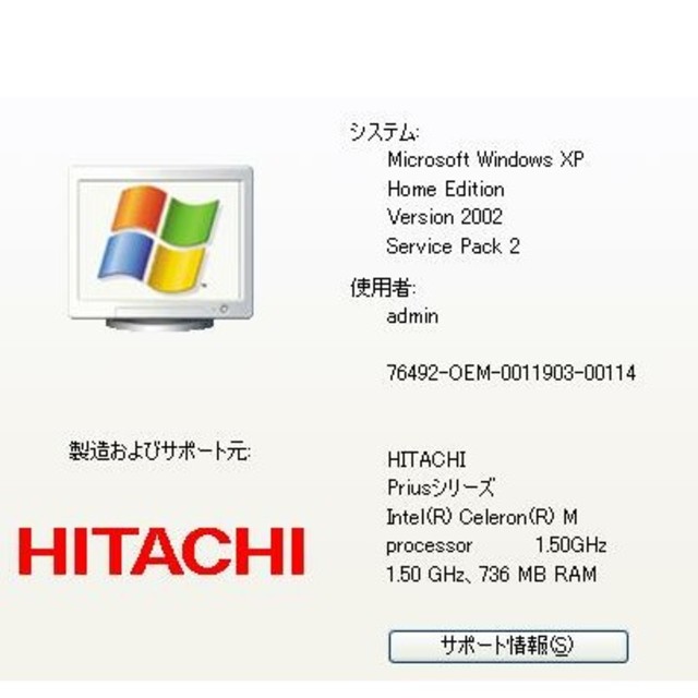 日立(ヒタチ)のHITACHI Prius ノートパソコン PCF-PN31N スマホ/家電/カメラのPC/タブレット(ノートPC)の商品写真