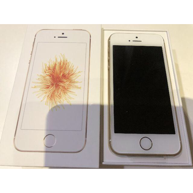 スマートフォン/携帯電話新品未使用 アップル iPhone SE 32GB ゴールド 金 SIMフリー