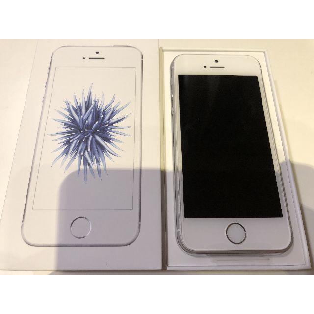 Apple - 新品未使用 アップル iPhone SE 32GB シルバー 銀 SIMフリー