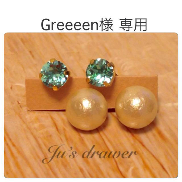 Greeeen様 専用ページ レディースのアクセサリー(ピアス)の商品写真